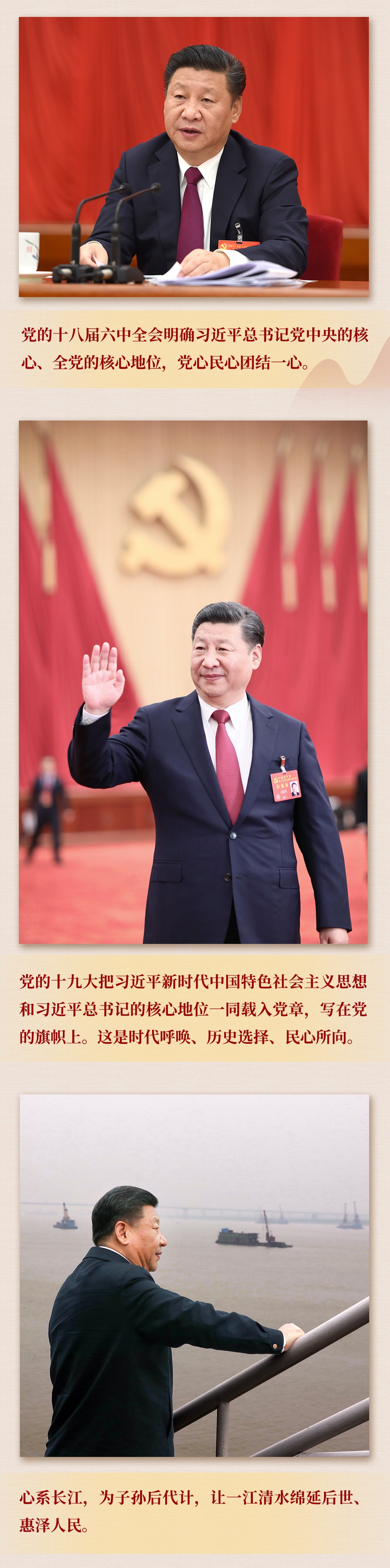 九年流金歲月，總書記帶我們辦成這些大事丨鍛造領(lǐng)航復(fù)興領(lǐng)導(dǎo)力