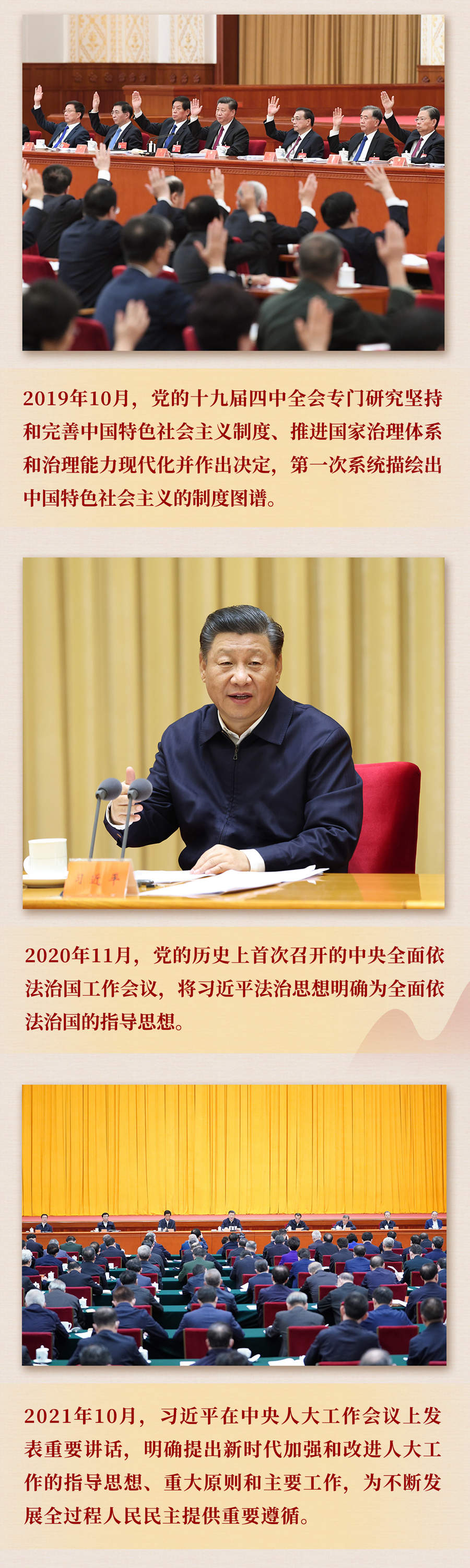 九年流金歲月，總書記帶我們辦成這些大事丨再造“中國之治”新優(yōu)勢