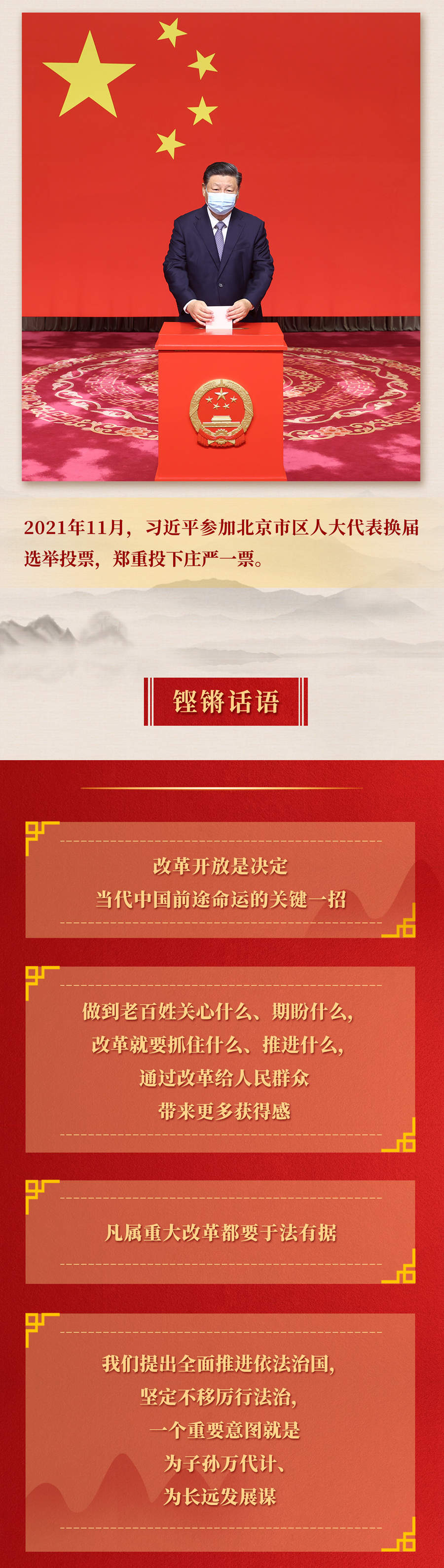 九年流金歲月，總書記帶我們辦成這些大事丨再造“中國之治”新優(yōu)勢