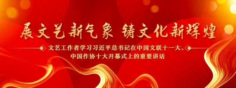 總書(shū)記重要講話為中國(guó)網(wǎng)絡(luò)文藝走向世界指明了方向