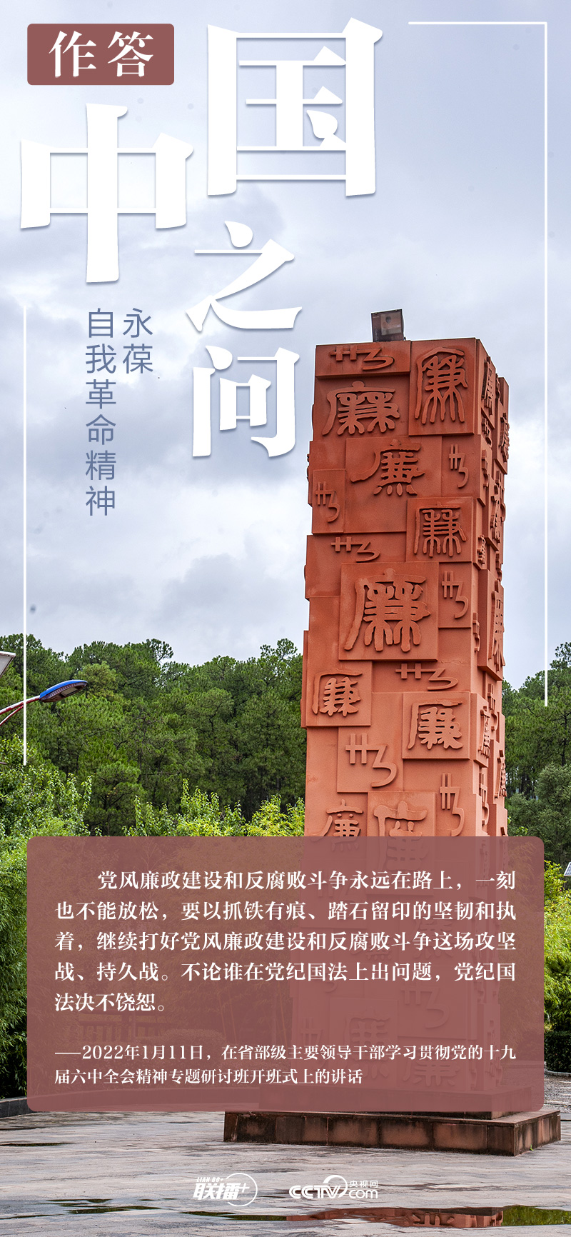 聯(lián)播+ | 中國之問 習(xí)近平這樣作答