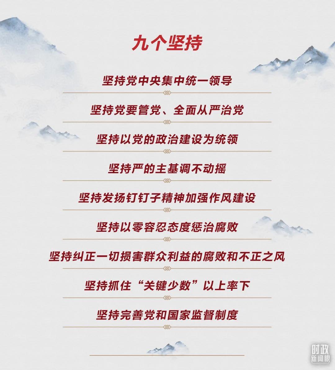 時政新聞眼丨第10次在開年出席這場會議，習近平重點談了哪些大事