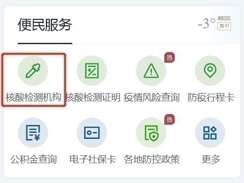 轉(zhuǎn)需！春運(yùn)核酸檢測(cè)全流程指南