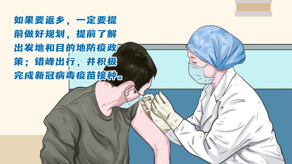 春運(yùn)進(jìn)行時(shí)，人在旅途如何做好防護(hù)？