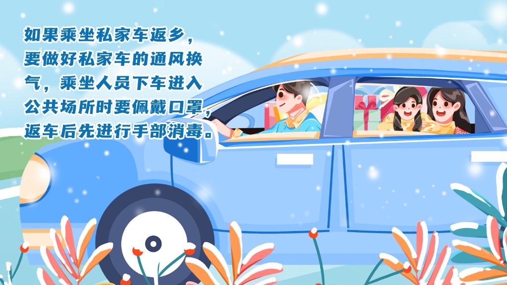 春運(yùn)進(jìn)行時(shí)，人在旅途如何做好防護(hù)？