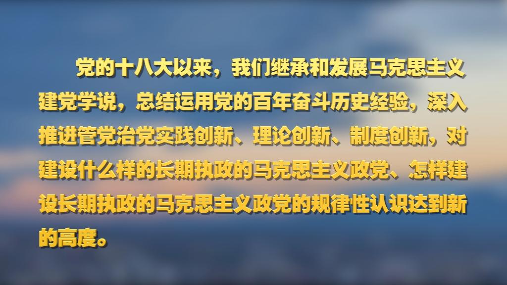 劃重點！十九屆中央紀委六次全會 習近平提出這些要求
