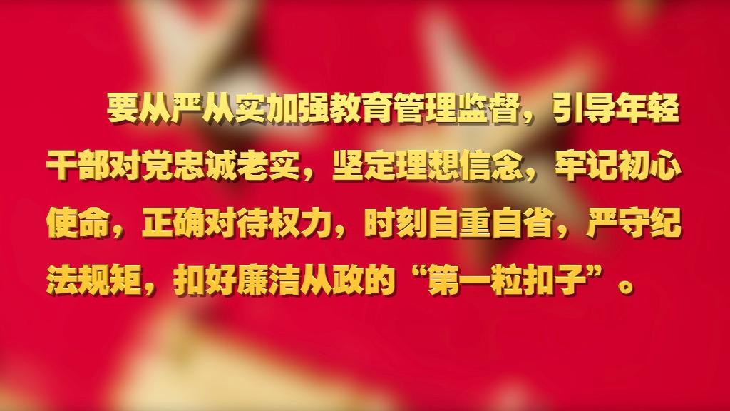 劃重點！十九屆中央紀委六次全會 習近平提出這些要求