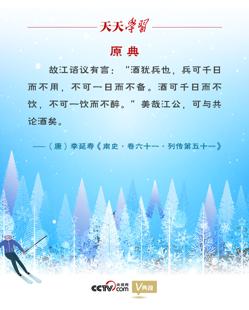 相約冰雪，一起來｜習近平“典”燃冬奧：養(yǎng)兵千日，用兵一時
