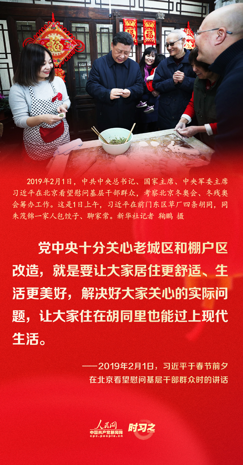 習(xí)近平的新春祝福真摯暖心！