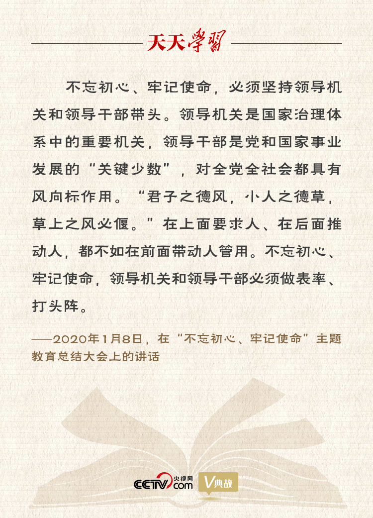 “典”亮新時(shí)代｜君子之德風(fēng)，小人之德草，草上之風(fēng)必偃