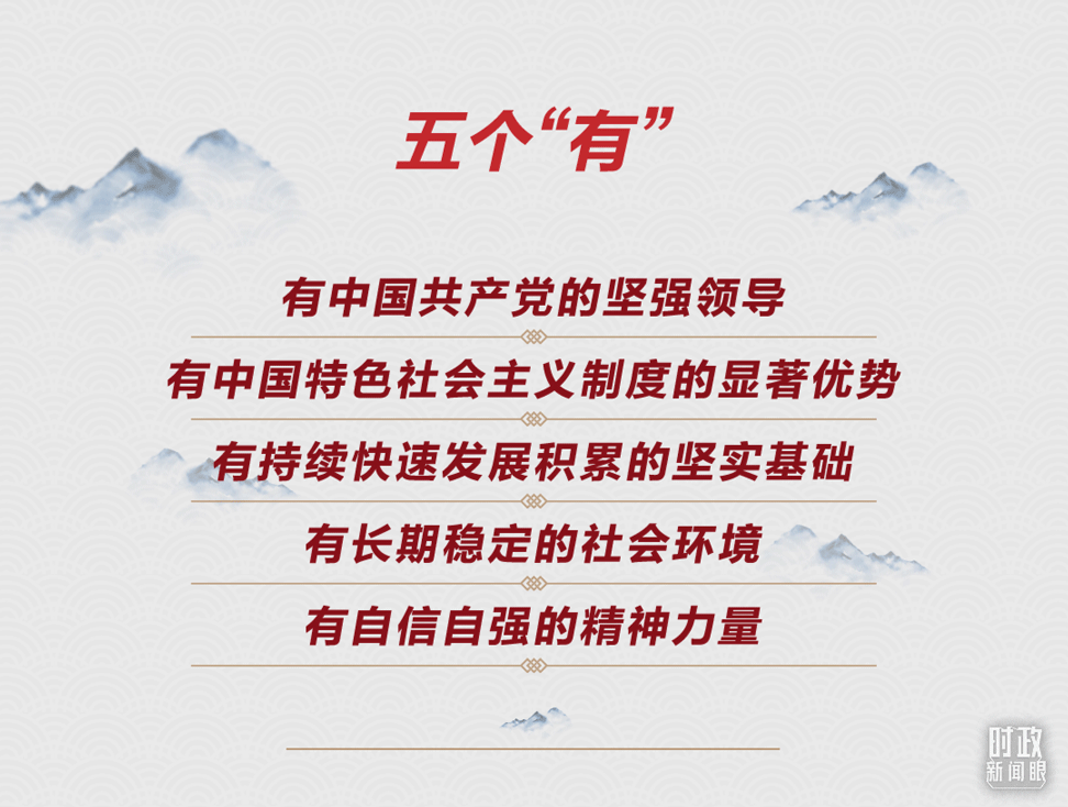 連續(xù)第十年參加政協(xié)聯(lián)組會(huì)，習(xí)近平強(qiáng)調(diào)這三個(gè)“底”