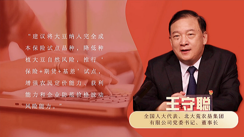 數(shù)說政府工作報(bào)告丨政府工作報(bào)告提及7次！“農(nóng)業(yè)”一詞2022年將這樣書寫……