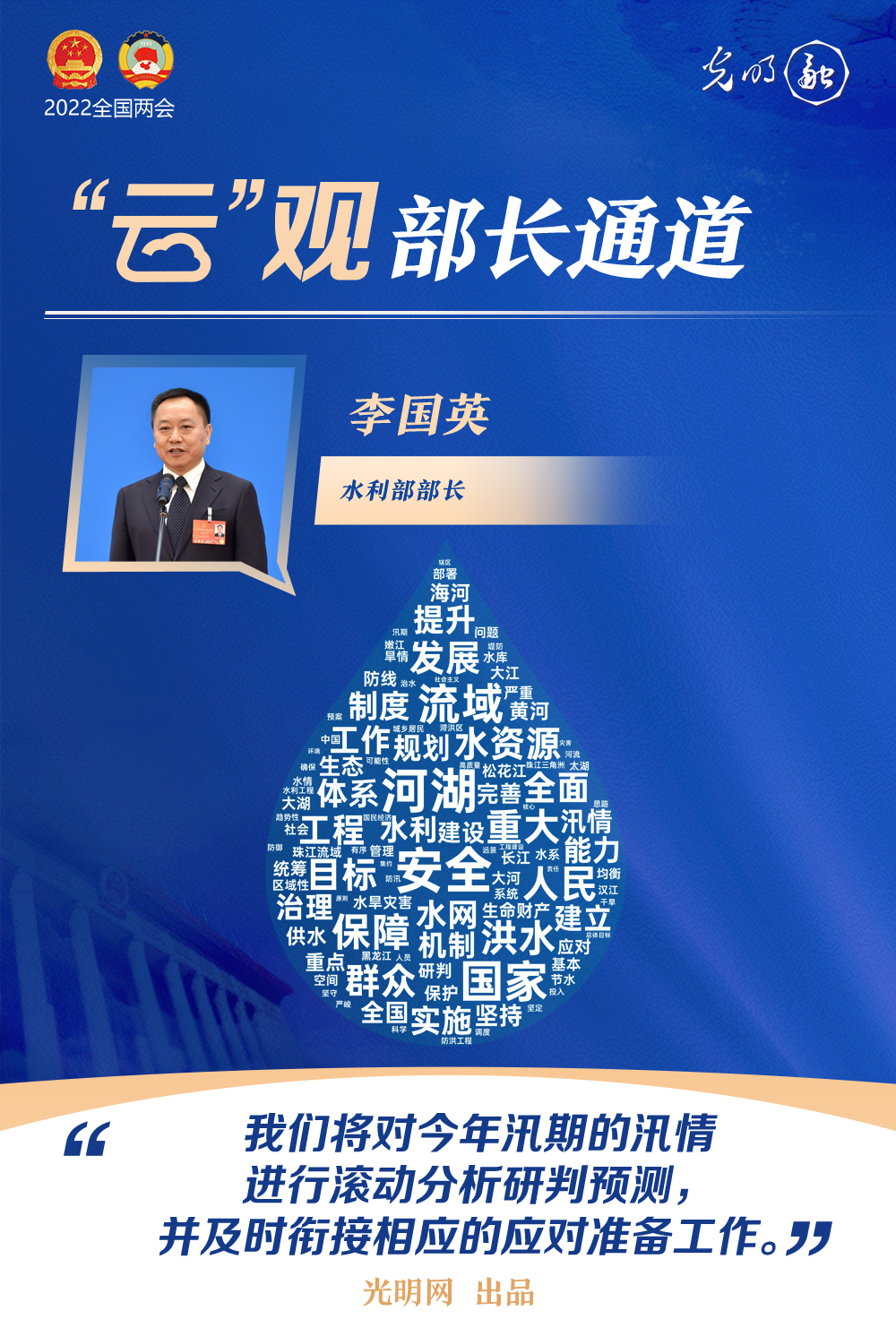 【“云”觀部長通道】一組詞云海報，帶你聆聽三位部長今年工作規(guī)劃