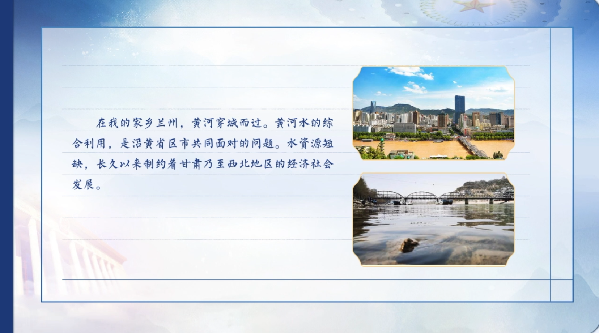 【有聲手賬】向總書記說說我這一年⑧：問計新材料，凈化黃河水