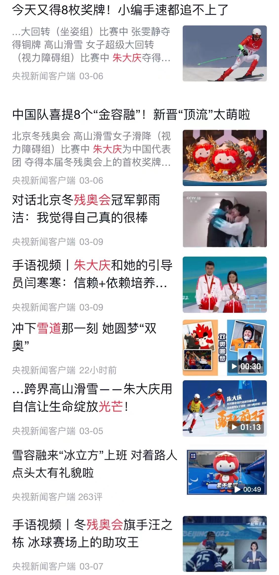 SEE YOU！央視新聞以78次推送致敬拼搏而不屈的你們