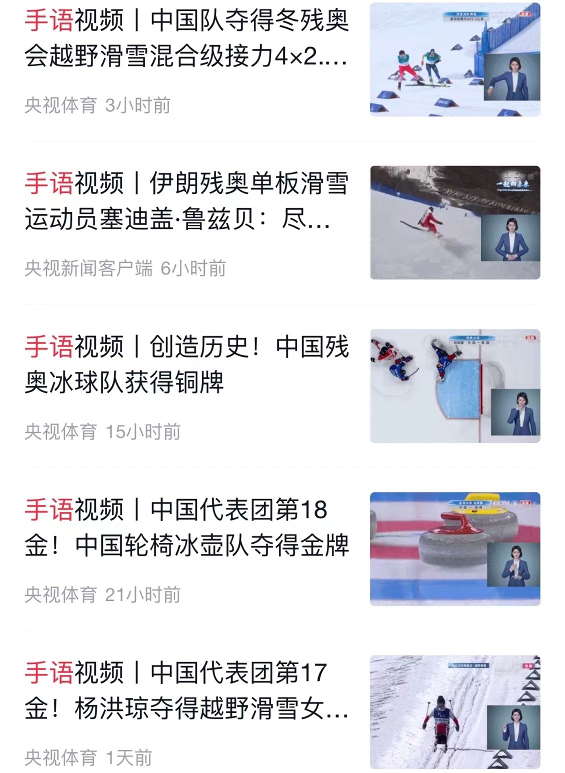 SEE YOU！央視新聞以78次推送致敬拼搏而不屈的你們