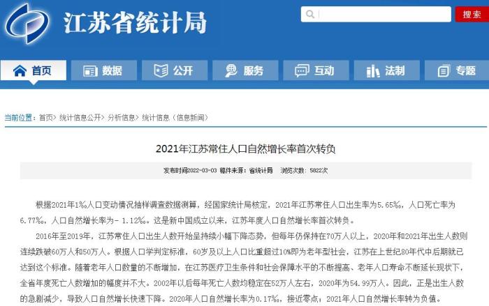 2021年人口數(shù)據(jù)陸續(xù)出爐，這個(gè)省靠“搶人”贏了