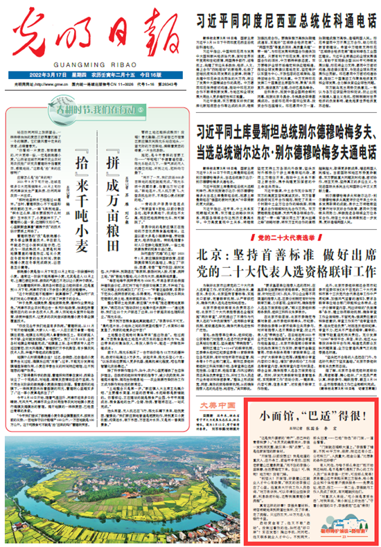 【精心呵護城鎮(zhèn)“微細胞”23】短視頻丨小面館，“巴適”得很！