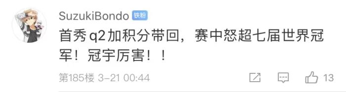 周冠宇，F(xiàn)1中國(guó)第一人！首秀就拿分！