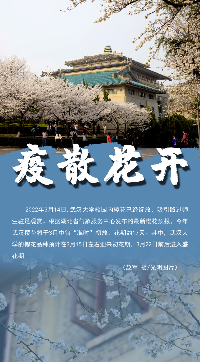 【海報(bào)】守護(hù)校園“疫線” 高校這么做！