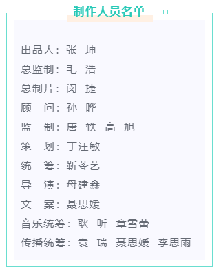 音樂MV《山河是我》，一首遙寄給先烈的歌