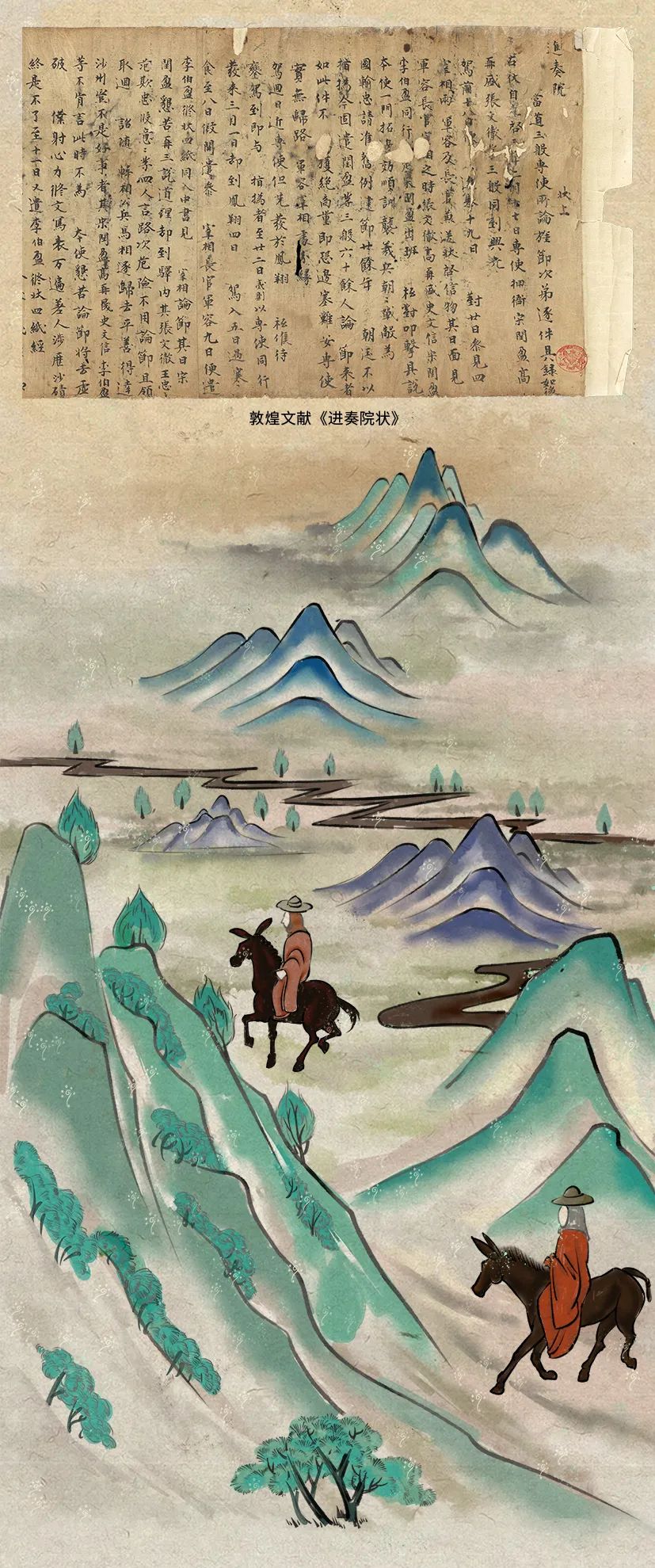 敦煌壁畫(huà)里的清明，不止雨紛紛