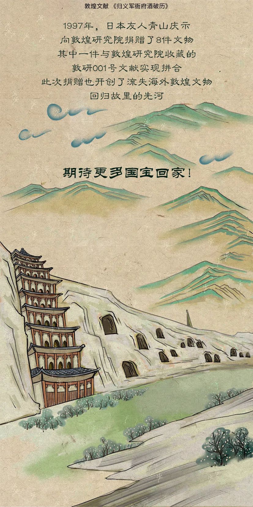 敦煌壁畫(huà)里的清明，不止雨紛紛