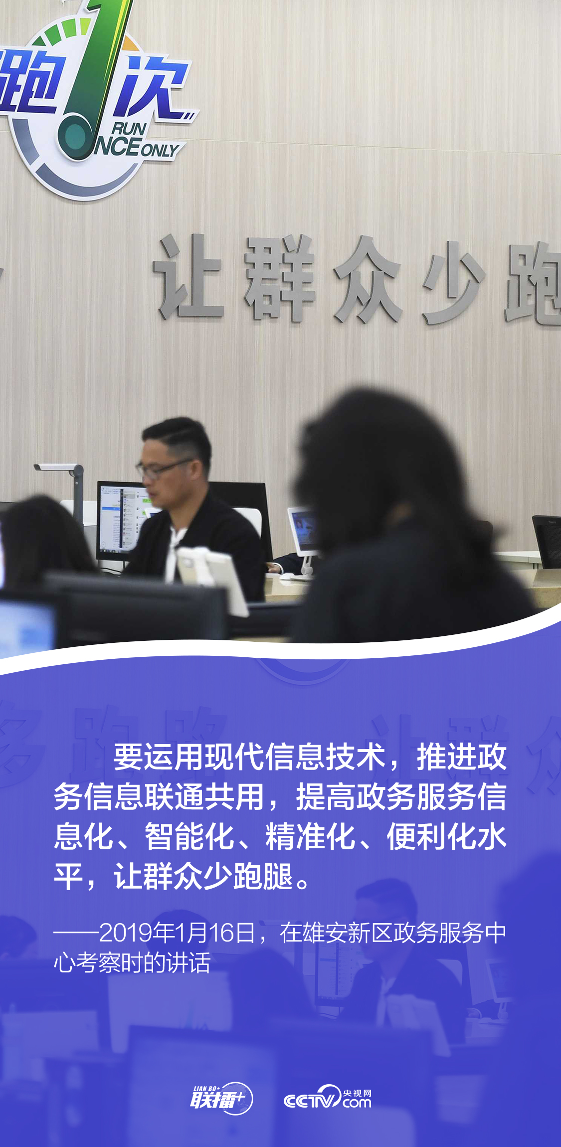 聯(lián)播+|發(fā)展網(wǎng)信事業(yè) 總書記強(qiáng)調(diào)要更好造福人民