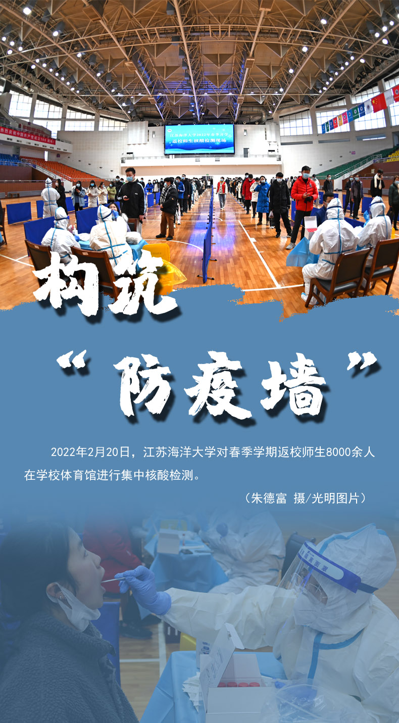 【海報】守護(hù)校園“疫線” 高校這么做！