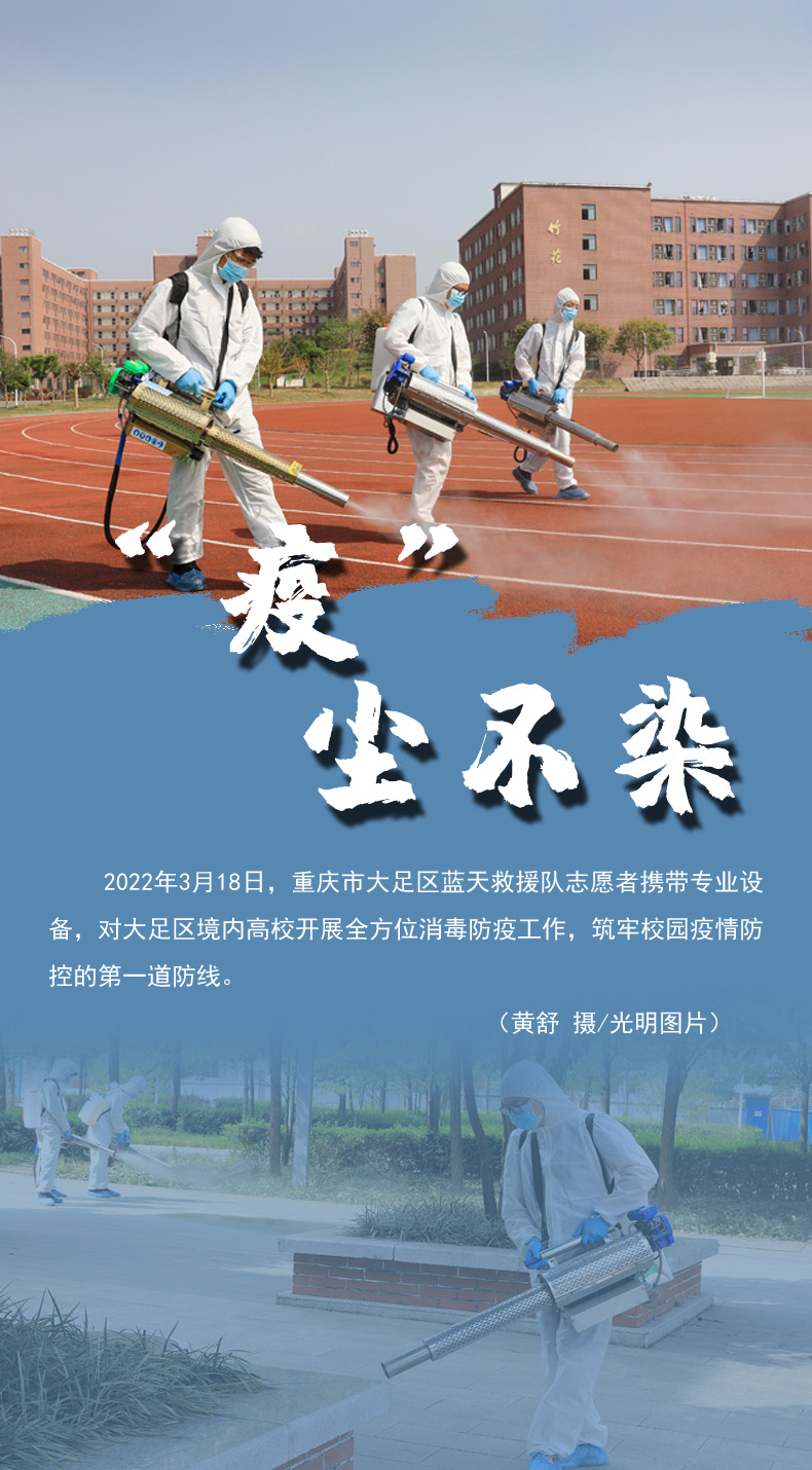 【海報】守護(hù)校園“疫線” 高校這么做！