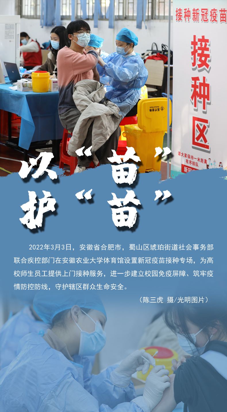 【海報】守護(hù)校園“疫線” 高校這么做！