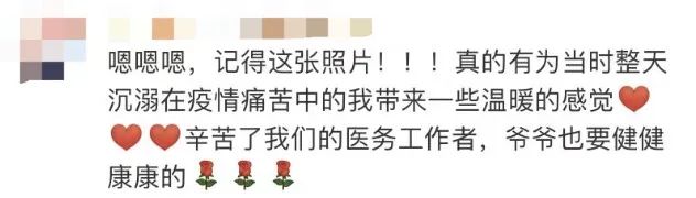 曾全網刷屏的“落日余暉”爺爺，對上海醫(yī)生說……