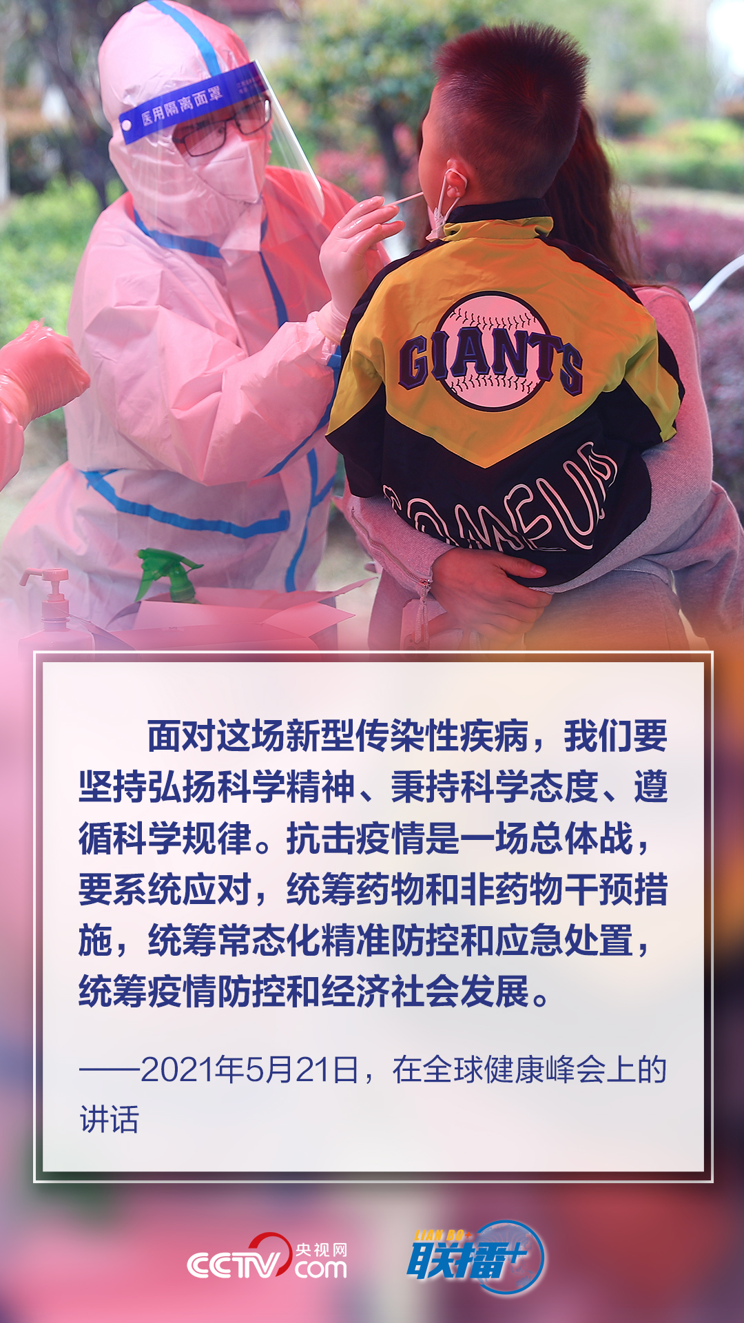 聯(lián)播+|堅(jiān)持就是勝利 習(xí)近平要求時(shí)刻繃緊這根弦