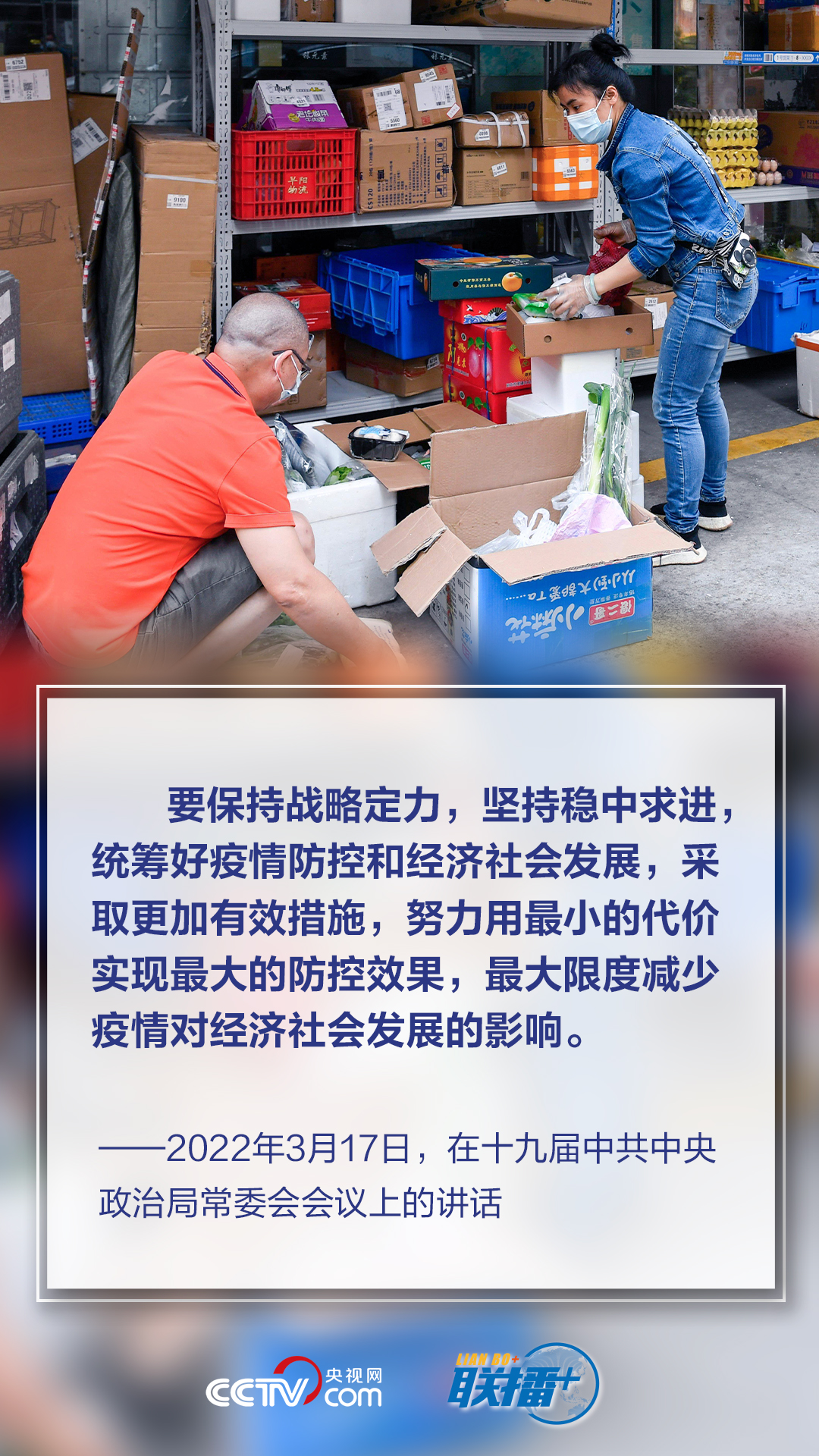 聯(lián)播+|堅(jiān)持就是勝利 習(xí)近平要求時(shí)刻繃緊這根弦