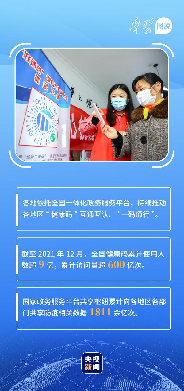 學(xué)習(xí)圖說(shuō)丨這，很了不起！