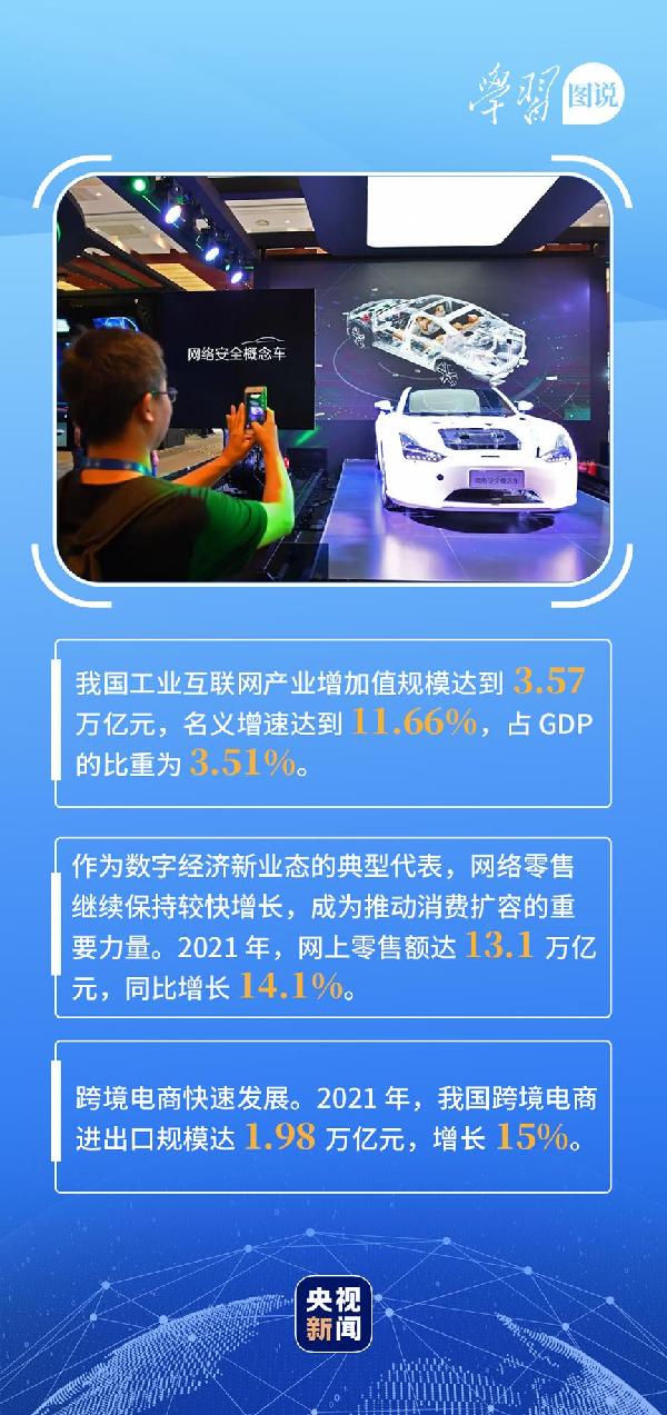 學(xué)習(xí)圖說(shuō)丨這，很了不起！