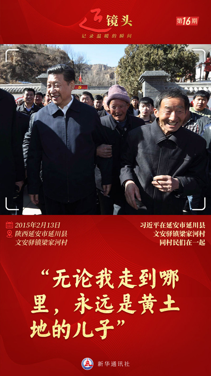 近鏡頭｜“無論我走到哪里，永遠是黃土地的兒子”