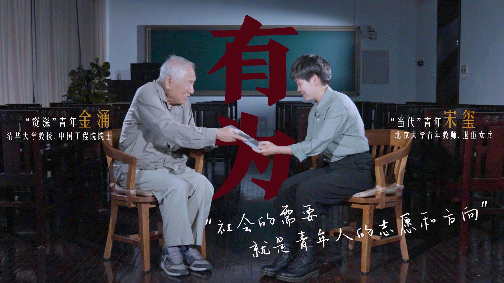 何為青年？青年何為？