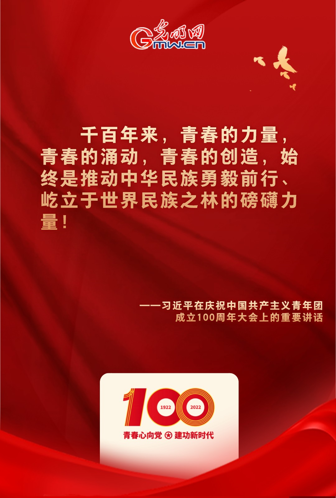 海報(bào) |“把舵定向” 習(xí)近平總書記金句振奮人心！