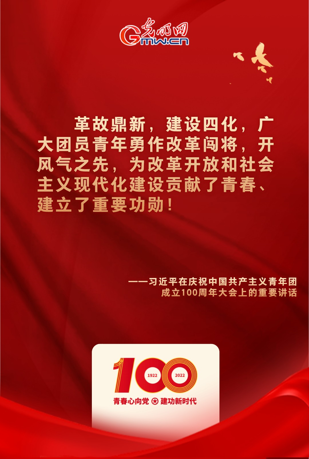 海報(bào) |“把舵定向” 習(xí)近平總書記金句振奮人心！