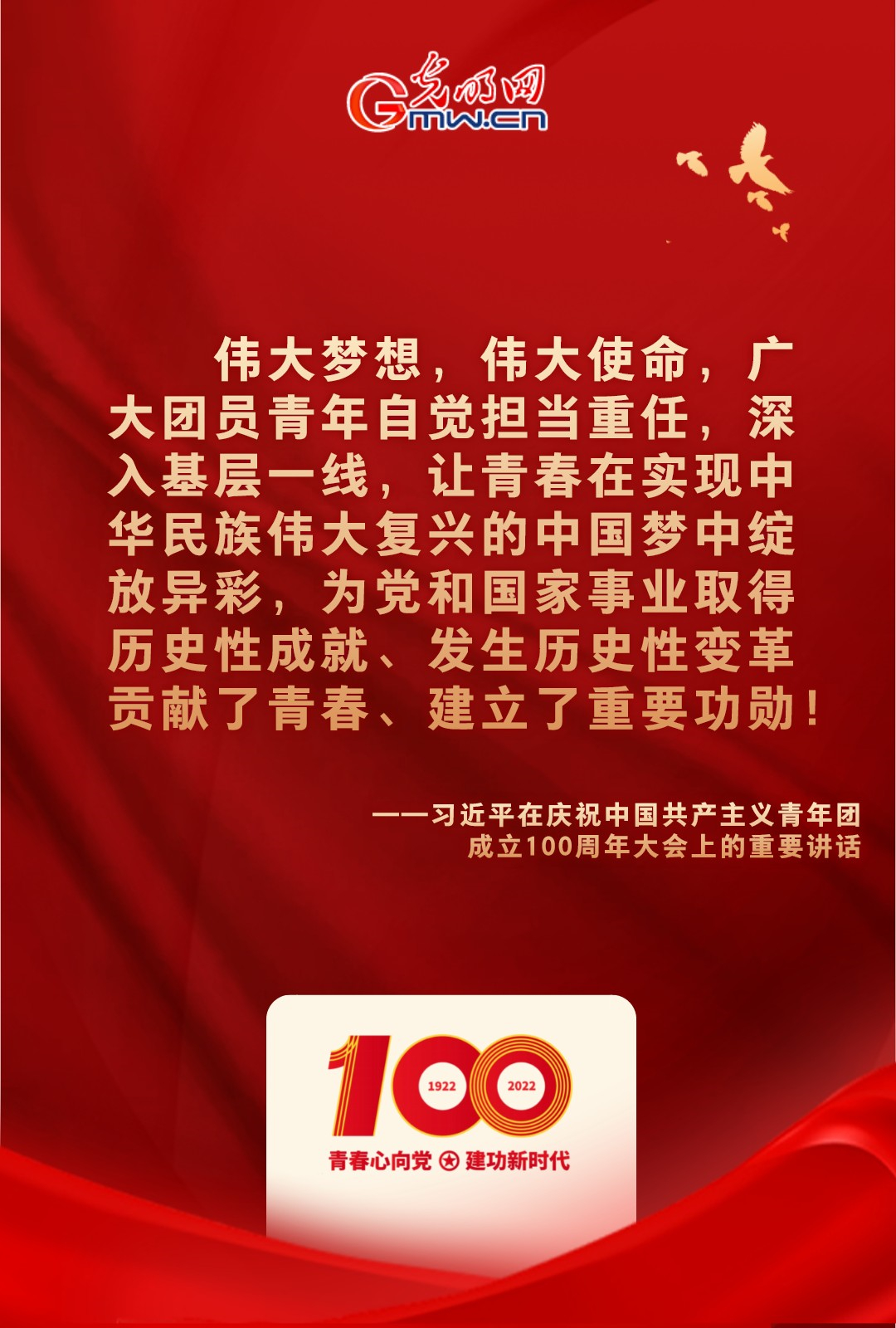 海報(bào) |“把舵定向” 習(xí)近平總書記金句振奮人心！