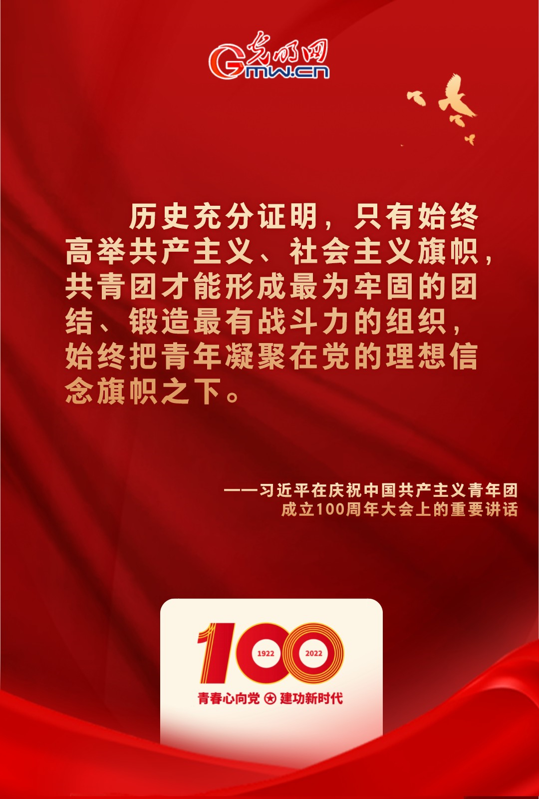 海報(bào) |“把舵定向” 習(xí)近平總書記金句振奮人心！