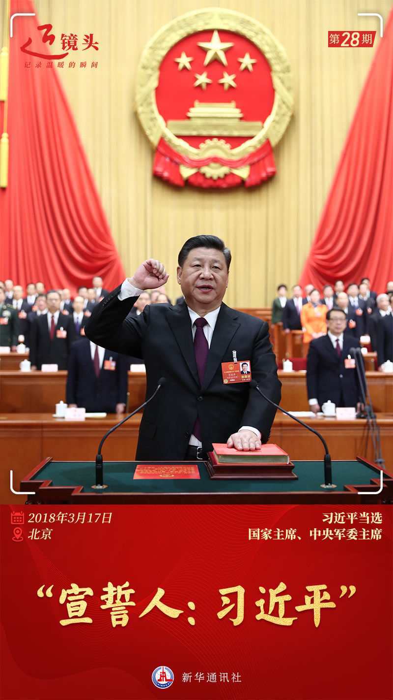 近鏡頭 | “維護(hù)憲法權(quán)威，履行法定職責(zé)”