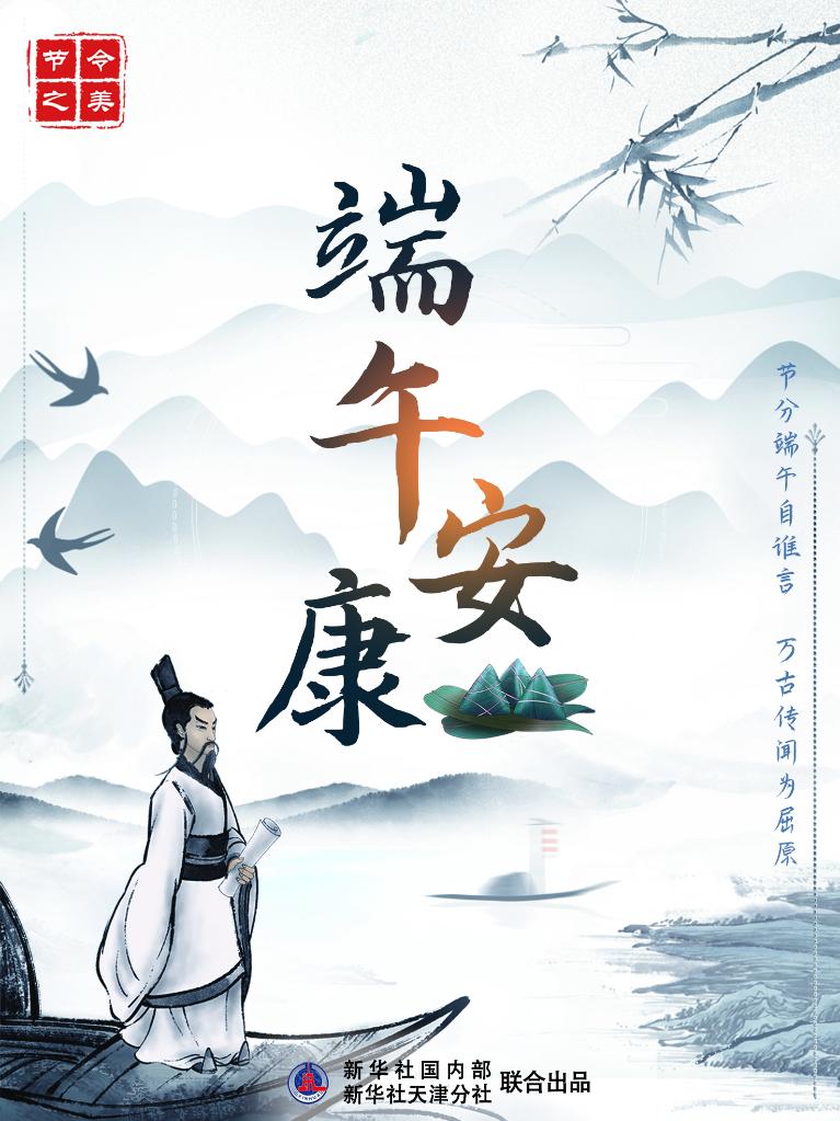 節(jié)令之美·端午丨今年端午比去年提前11天,比明年早到19天