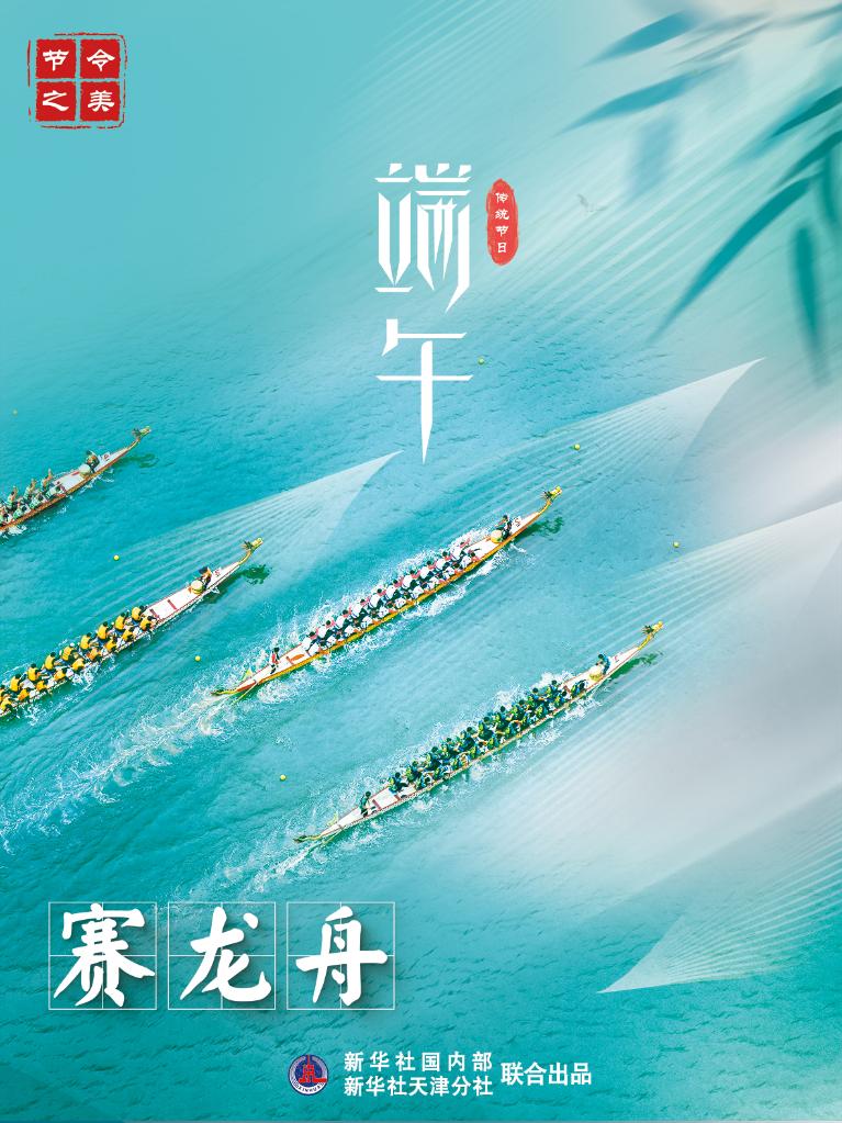 節(jié)令之美·端午丨今年端午比去年提前11天,比明年早到19天