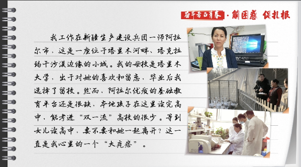 有聲手賬丨【奮斗者正青春 解困惑·促扎根】孩子“上好學(xué)”，我心里的“大疙瘩”解開了