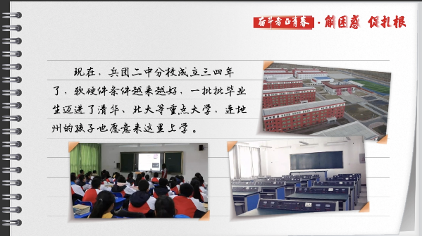 有聲手賬丨【奮斗者正青春 解困惑·促扎根】孩子“上好學(xué)”，我心里的“大疙瘩”解開了