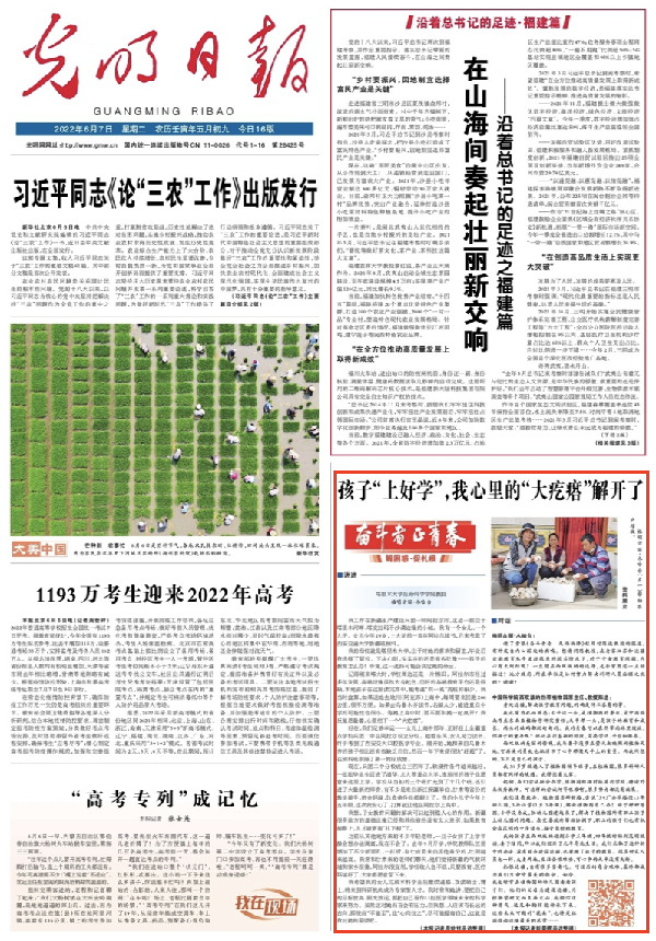 有聲手賬丨【奮斗者正青春 解困惑·促扎根】孩子“上好學(xué)”，我心里的“大疙瘩”解開了