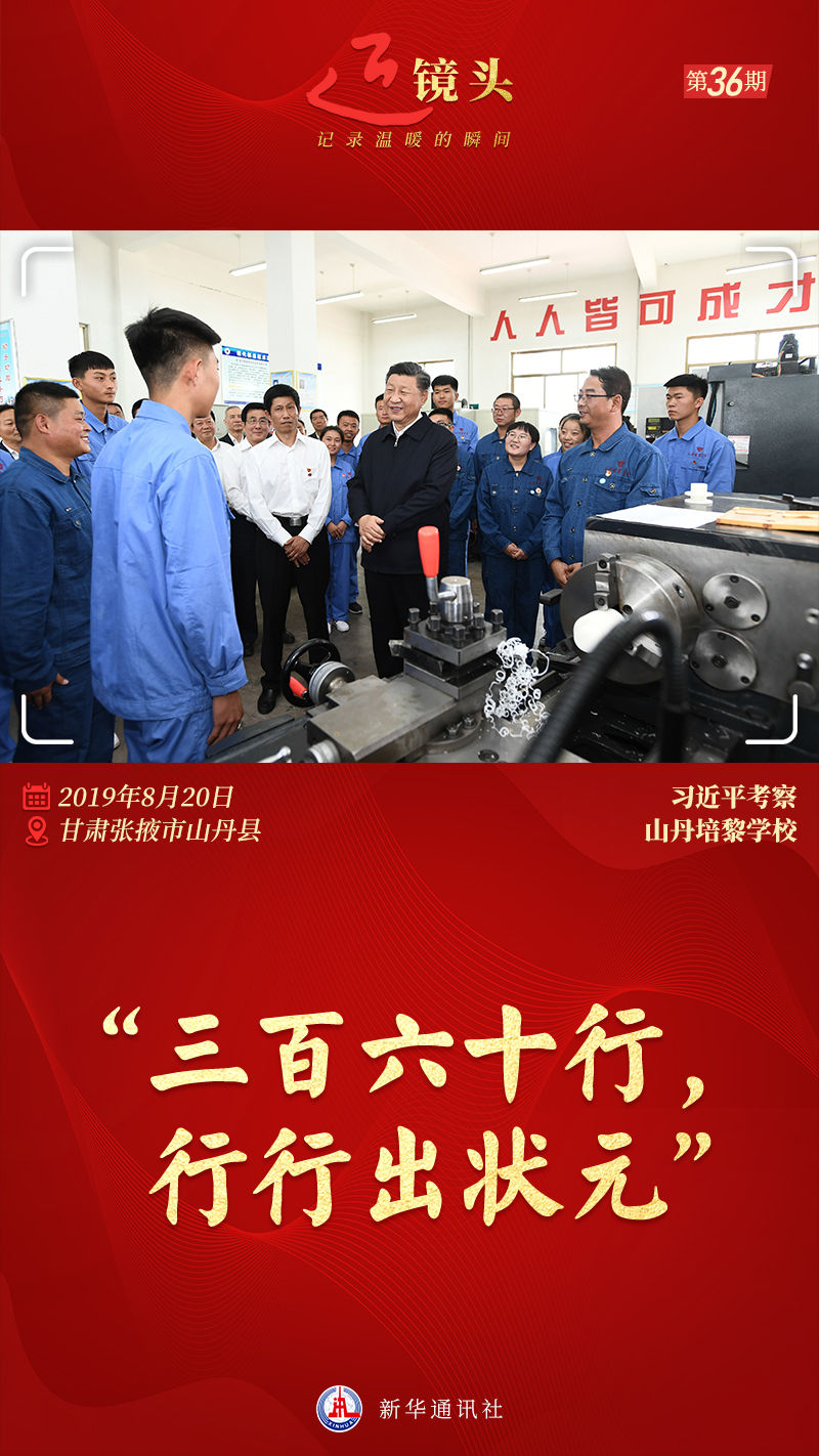 近鏡頭丨“職業(yè)教育前景廣闊、大有可為”