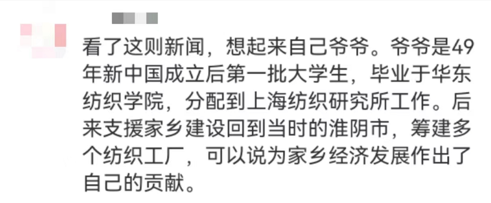 “平凡的清華爺爺”，令人肅然起敬！